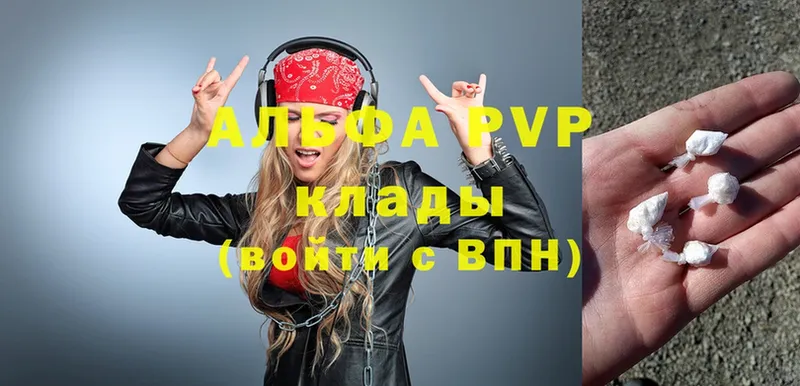 даркнет сайт  Киселёвск  Alpha PVP Соль 