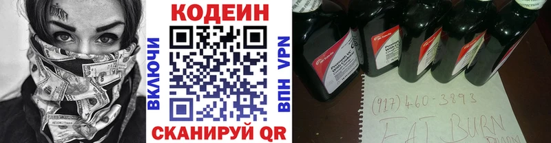 гидра tor  Киселёвск  Кодеин Purple Drank 