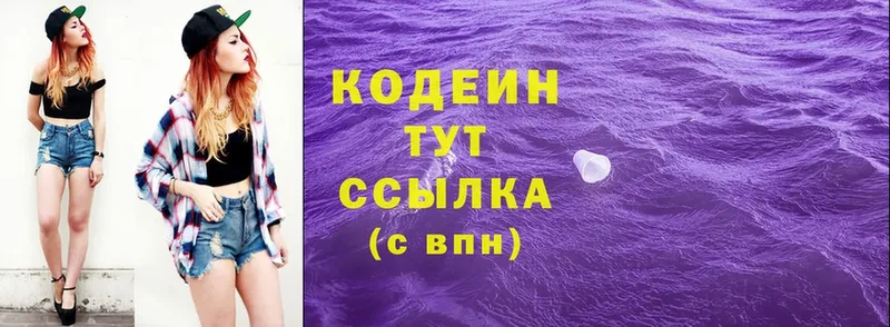 OMG вход  что такое наркотик  Киселёвск  Кодеин Purple Drank 