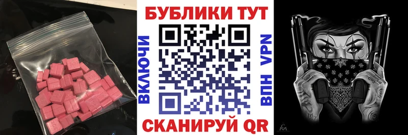 Ecstasy ешки  Киселёвск 