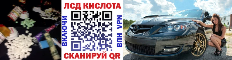 Лсд 25 экстази кислота  где купить наркотик  Киселёвск 